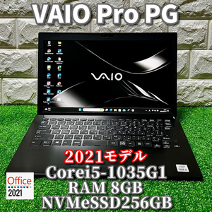 ◇優良品◇2021！第10世代上級ハイスペック！【 VAIO Pro PG 】Corei5-1035G1 /NVMeSSD256GB /RAM8GB /カメラ /Windows11Pro /MSOffice2021