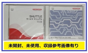 SHUTTLE　(DBA-GK8, DBA-GK9型)　サービスマニュアル(2018-08) + 電子配線図(2018)　計2枚　シャトル　未開封品　管理№A088