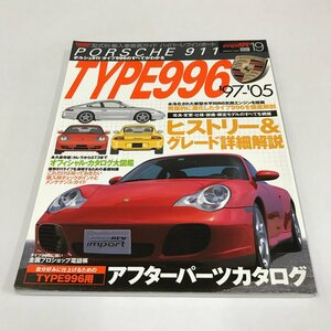 NC/L/ポルシェ911タイプ996 形式別・輸入車徹底ガイド ハイパーレブインポートVol.19/ニューズ出版/2005年3月発行/TYPE996 ’97-’05