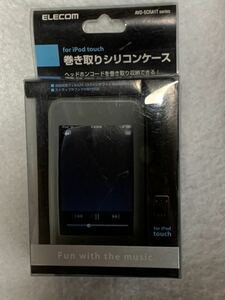 【未開封】Elecom ipod touch用 巻き取りシリコンケース　avd-scra1tcr　クリア