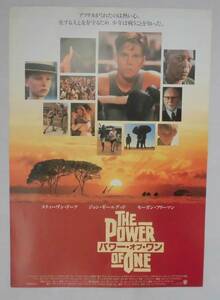 映画ポスター/プレスシート「パワー・オブ・ワン (THE POWER OF ONE)」　〒込