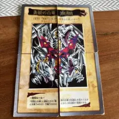 中古 遊戯王カード バンダイ版 青眼の白竜 3体連結 エラーカード？