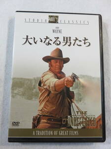 西部劇DVD『大いなる男たち』セル版。ジョン・ウェイン。ロック・ハドソン。監督 アンドリュー・V・マクラグレン。日本語字幕版。同梱可能
