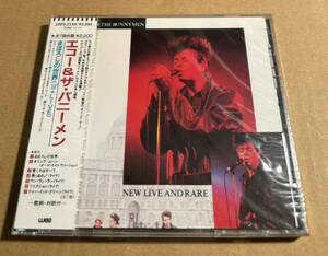 エコー＆ザ・バニーメン Echo & The Bunnymen New Live And Rare promo sample sealed CD 見本盤 未開封 22P2-2155