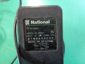 National 91-30061 RP-AC902A AC ADAPTOR 松下電器産業株式会社