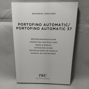 IWC 純正 アイダブリュシー 正規 ポートフィノ オートマチック 37 取扱説明書 冊子 Ref.3565 / 4581 PORTOFINO AUTOMATIC 取説 付属品