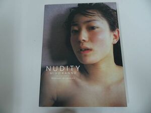 ★菅野美穂写真集【NUDITY】宮沢 正明