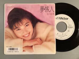 シングル盤(プロモ EP)〓吉川由美『夢・旅人』『背を向けないで』〓白ラベルの美品！