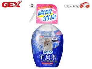 GEX うさピカ 消臭剤 ヒノキの香り 380ml 小動物用品 トイレ 砂 シーツ ジェックス