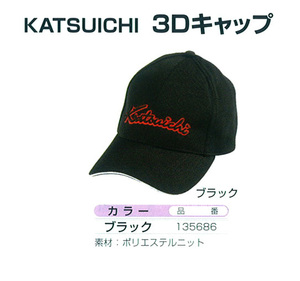 新品　カツイチ　KATSUICHI 3Dキャップ