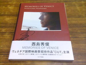 C57【当選景品】ぎゅっと詰まった西島秀俊サイン入りphoto book「MEMORIES OF VENICE」/ローソン/2011年12月30日初版発行 帯付