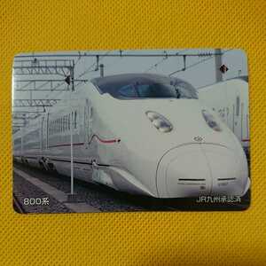 全鉄道ファン必見 絶版トレインカードガム(新幹線編)付属カード「800系」新品　絶版カード マルカワ