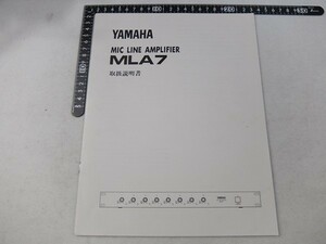 EA04/【取扱説明書のみ】MLA7　説明書　YAMAHA