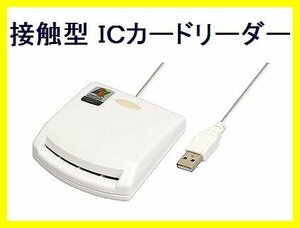 新品 変換名人 ICカードリーダー USB接続 PT2 PT3対応