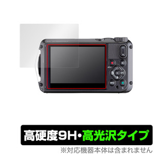 RICOH WG-7 WG-6 G900 保護 フィルム OverLay 9H Brilliant for リコー コンパクトカメラ WG7 WG6 G900 9H 高硬度 高光沢タイプ