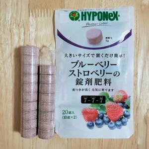 ハイポネックス ブルーベリー ストロベリーの錠剤肥料　窒素7-リン酸7-カリ7　2錠使用　残り18錠 HYPONeX