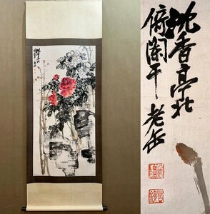 ■観心・時代旧蔵■C3199中国古書画 呉昌碩 花卉 掛け軸 書画立軸 水墨中国画巻物 肉筆逸品 肉筆保証品