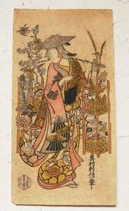 ◆浮世絵『 奥村利信 美人図 』彩色木版画 中国唐物唐画