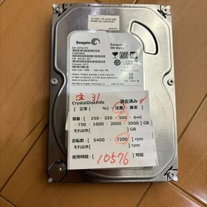 H31 HDD 500GB 3.5インチ ハードディスク 7200RPM（中古）