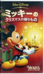 即決〈同梱歓迎〉VHS ミッキーのクリスマスの贈りもの 日本語吹替版 ディズニー アニメ ビデオ◎その他多数出品中∞ｍ483