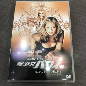 1円～DVD 吸血キラー 聖少女バフィー シーズン1