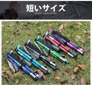 2本セット トレッキングポール コンパクト カバン収納 携帯 登山ストック