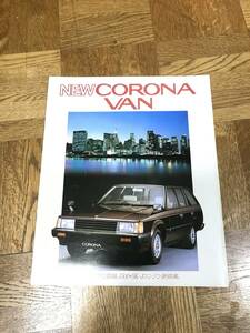 希少 当時物 カタログ トヨタ コロナバン TOYOTA CORONA VAN（同梱可)