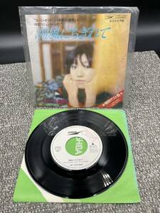 １０３　見本盤　レコード　ＥＰ　特別テスト盤　松任谷由実 潮風にちぎれて