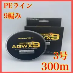 PEライン 9編み 3号 40lb 300m グレー  船釣り ジギング