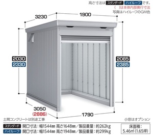 地域限定送料無料　限定地域以外は発送できません。　イナバ物置　イナバ製作所　バイク保管庫　一般型　ハイルーフ　FM-1830HD