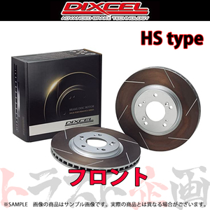 DIXCEL ディクセル HSタイプ (フロント) フィット GK5 13/09- 3315099 トラスト企画 (510201247