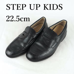 LK8223*STEP UP KID*ステップアップキッズ*ジュニアローファー*22.5cm*黒