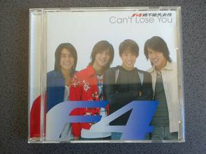 ★送185円★24H内発送★F4 Can’t Lose You★再生確認済★