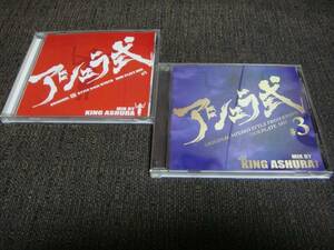 KING ASHURA『アシュラ式』と『アシュラ式 3』の2枚セット!Spinna B-ILL Rickie-G JING TENG RYO the SKYWALKER ジャパレゲ