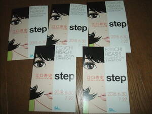 江口寿史 イラストレーション展 step 2018 DM用ポストカード 5枚セット