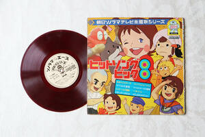 984　レコード＆冊子　昭和こどもアニメ主題歌　昭和アニメソング　昭和歌謡　ヒットソング　長期保管品　中古品　わけあり