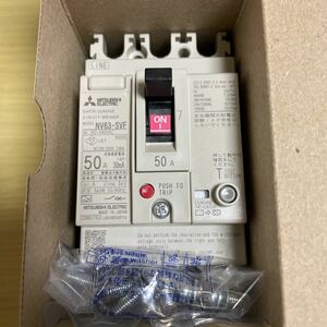 【新品】三菱電機 NV63-SVF 3P 50A 30mA