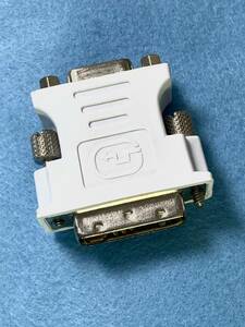 【未使用・保管品】DVI(6+5ピン)ーVGA 変換アダプター x1個