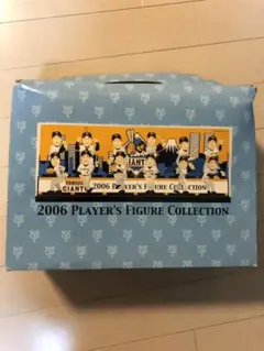 【非売品/希少】2006年 ジャイアンツ プレーヤー フィギュア コレクション