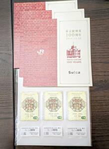 【未使用・新品・3枚セット】東京駅開業 100周年記念 suica スイカ 専用台紙付き〈チャージ金額1500円・デポジット500円〉 限定 JR東日本