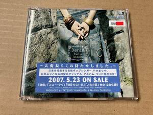 竹内まりや Mariya Takeuchi ●非売品 Promo CD[ デニム ]LCS-440●人生の扉,みんなひとり,スローラヴ,返信,明日のない恋,他●山下達郎