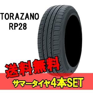 215/60R16 16インチ 95H 4本 夏 サマー タイヤ トラザノ TRAZANO RP28
