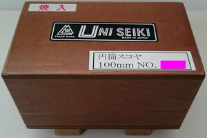 新品　ユニセイキ UNI SEIKI　精密円筒スコヤー　UES-100 (100×60Φ、精度：2.5μm、焼入、表面硬度：HS-60°)　木箱、検査成績表付