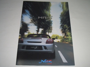 トヨタ　MR-S　カタログ　2002年8月 現在　ネッツ版　☆美品
