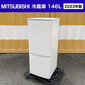 2023年製■三菱電機 冷蔵庫【146L】MR-P15H-W マットホワイト MITSUBISHI 2ドア冷凍冷蔵庫 フルフラットトップテーブル