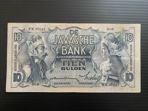 旧紙幣 オランダ領東インド 1934年　10 グルデン インドネシア領　希少　レア品　Gulden Netherlands Indies 【レアサイン】