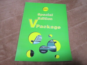 1999年9月発行カローラスパシオ特別仕様車・ Vパッケージのカタログ