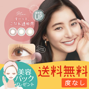 アイジェニック EYE GENIC マンスリー １ヶ月 度なし 2枚入 1箱 14.5mm エバーカラー カラコン カラーコンタクト 新木優子