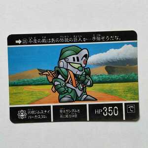 妖精ジムスナイパーカスタム カードダス SDガンダム外伝 伝説の巨人 1989年