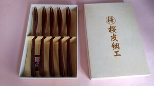 【未使用】桜皮細工　木製ヒメホーク５本